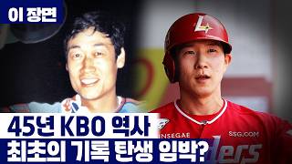 KBO 역사상 최초 기록 쓰나? 롯데 김용희에 도전하는 SSG 박성한! [이 장면] / YTN