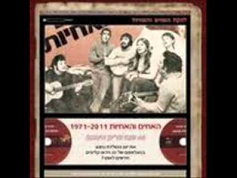 Video thumbnail for Elohim Merachem Al Yaldey Hagan - אלוהים מרחם על ילדי הגן