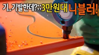 펜타 니블러 어댑터 NT-NB2_동영상_이미지
