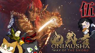 酒呑童子撃破～　【鬼武者 Way of the Sword】空前絶後のバッサリゲーム、やる。#05
