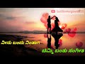 Kannada Sudeep Sparsha Film Oho Chenne Mp3 Whatsapp Status Hd Song