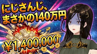にじさんじが動いた。白雪巴さん誹謗中傷、140万円で示談成立