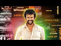 Rajinikanth All Movie Title Card Video 1st 50 Movies Part 1 Super Star All Movies