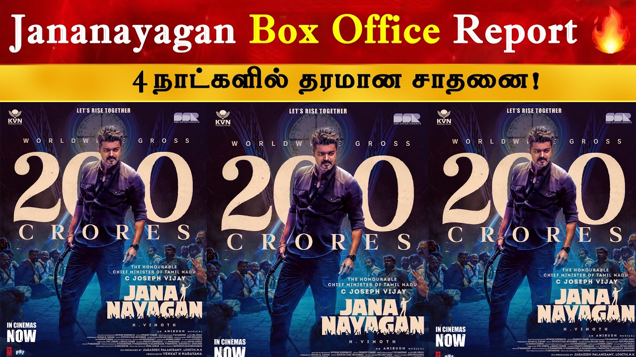 Jananayagan Box Office Report for 4 Days | CM Thalapathy Vijay | TVK