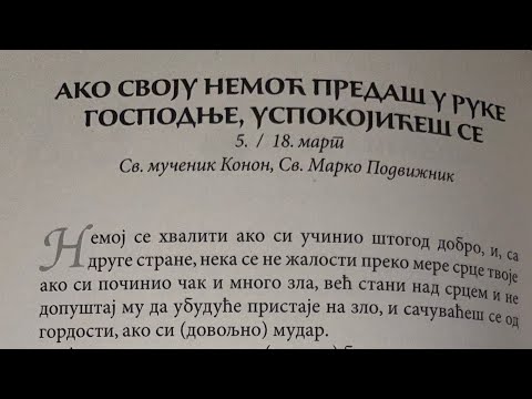 Ово је начин како победити страсти - Добротољубље за сваки дан