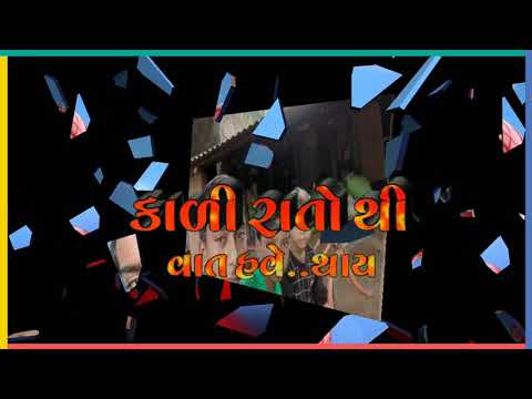 Gujarati Nava Tetasha Vidiyo 2020