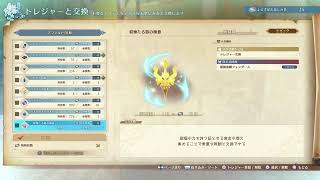 [グラブルRelink]やってくよーん