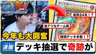 【遊戯王】全チームの使用デッキを解説！『にじさんじ遊戯王祭2026』の開催発表会を全力で楽しむmagu6o【マスターデュエル/切り抜き/まぐろ】