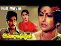 Apathbandhavulu Telugu Full Movie Urvasi Sharada Sridhar TeluguMovies