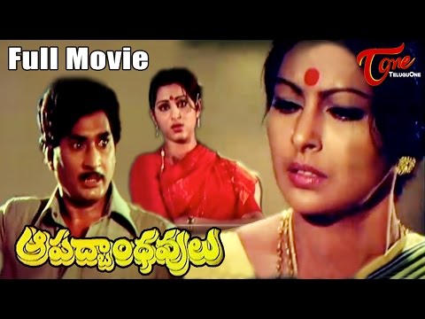 Apathbandhavulu Telugu Full Movie | Urvasi Sharada, Sridhar | #TeluguMovies Teluguvoice