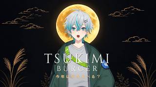 【雑談】今年はどこの月見たべる？【kyo。/Vtuber】