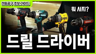 보쉬 GSR 18V-150 C (프로코어 8.0Ah 배터리 2개)_동영상_이미지