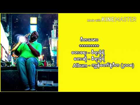 Diramore - Gita Thamar