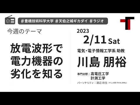 【音声】やしの実FM 天伯之城ギカダイ 2023/2/11【ラジオ】