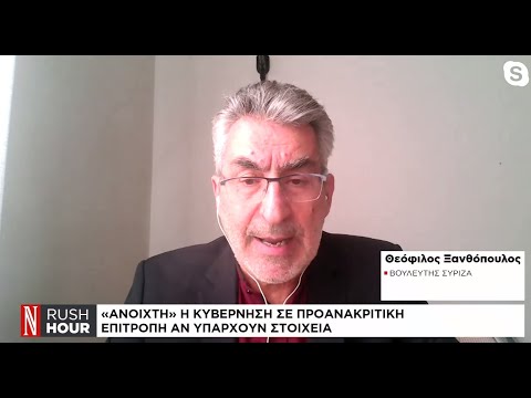 Τέμπη: Σε εξέλιξη 2 έρευνες για τα αίτια της έκρηξης