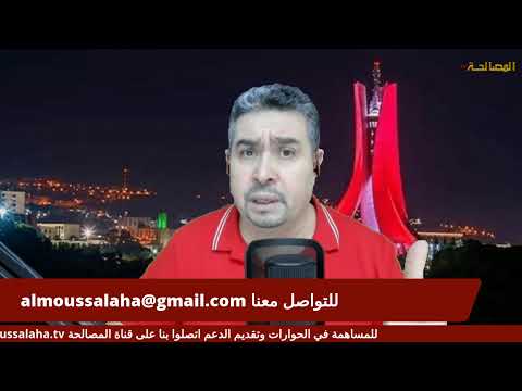 حوار مفتوح حول المخبر والمرتزق والكاذب والمنافق وشاهد الزور سعيد بن سديرة