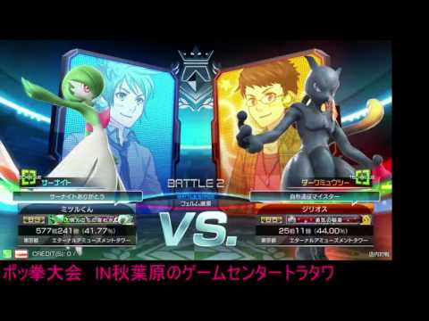 Toratawa 3on3: Mitsuru (Gardevoir) vs Jiriosu (Shadow Mewtwo) - Casuals