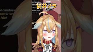 【深層組】イキマシタ【切り抜き/従井ノラ】#shorts