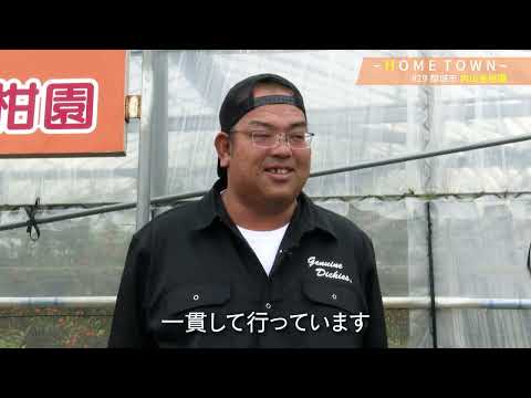 2025年4月15日(火)放送 #29 内山金柑園
