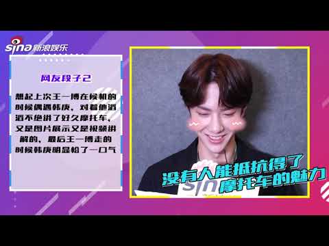 190712 UNIQ Wang Yibo for SINA entertainment