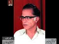 Ahmad Nadeem Qasmi’s Life Story -Exclusive Recording for Audio Archives Lutfullah Khan