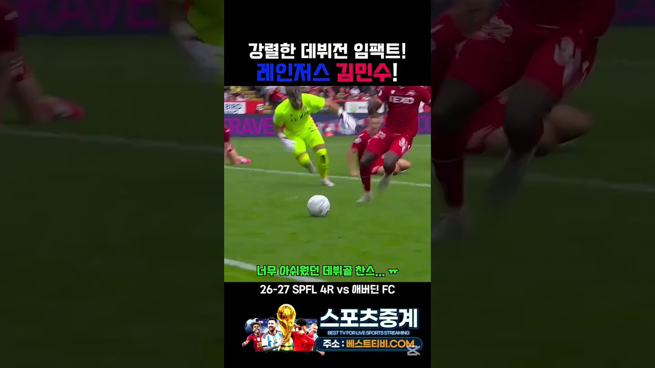 김민수 레인저스 축구 하이라이트 영상 중계 #김민수 #레인저스 #축구중계 #해외축구 분석 뉴스 실시간 방송 다시보기 스포츠 무료 #축구선수 #축구분석 #축구영상 #한국축구 #축구