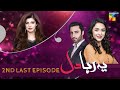 Yeh Raha Dil - 2nd Last Episode - Yumna Zaidi - Ahmed Ali Akbar  - HUM TV
