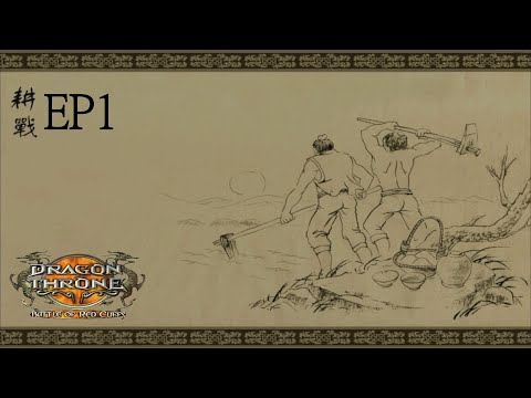 Dragon Throne Battle of Red Cliffs EP1: Tutorial