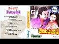 Mettukudi Tamil Movie Songs
