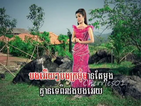 Raksmey Reymeas DVD 132 - Tieng MomSotheavy - Reatrey Ti Mouy / ទៀង មុំសុធាវី - រាត្រីទីមួយ