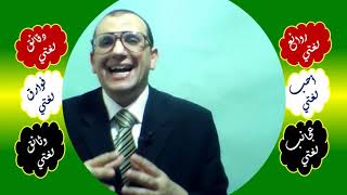 4 ♥ التصنيف الثلاثي للضمائر البارزة المنفصلة image