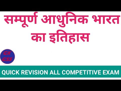 MASTER  VIDEO MODERN HISTORY OF INDIA PART 2 / MODERN HISTORY QUICK  REVISION BY GK GSS