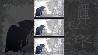 ギラギラ 歌ってみた #弱酸性 #梟note #Ado #歌ってみた #ギラギラ #歌い手 #音楽好きと繋がりたい