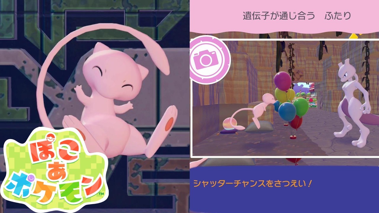 ぽこあポケモン ナゾのせきばん完成でミュウと友達に アンノーンの遺跡 パサパサ荒野の街  Pokémon Pokopia