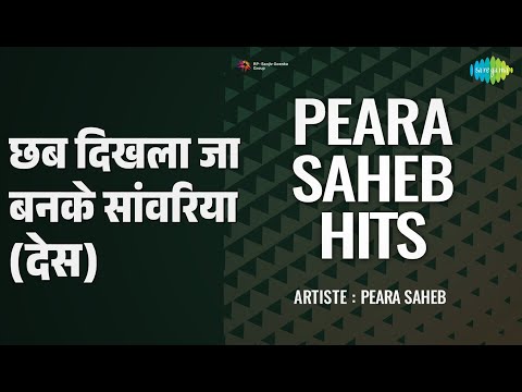 थिएटर गीत (उर्दू रंगमंच) — पीरा साहब (1916) — वीडियो थंबनेल