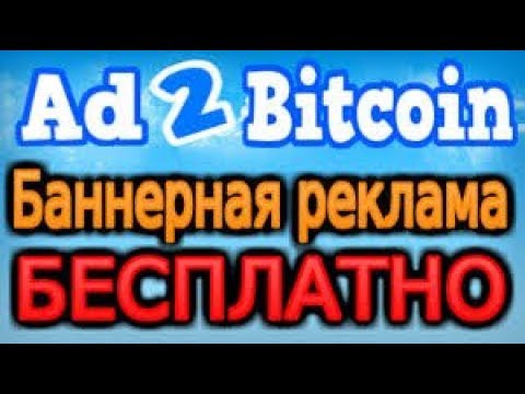 💰💰💰КАК ПРИВЛЕЧЬ 1000 РЕФЕРАЛОВ В ЛЮБОЙ ПРОЕКТ✅Как заработать 1 Bitcoin в 2019 году