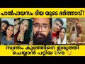 Yessma പാൽപായസം ദിയ യുടെ ഭർത്താവ് മകനെ കഴ�