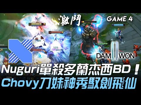 DRX vs DWG Nuguri單殺Doran杰西BD  Chovy刀妹神秀馭劍飛仙！Game 4 | 2020 LCK春季季後賽精華 Highlights