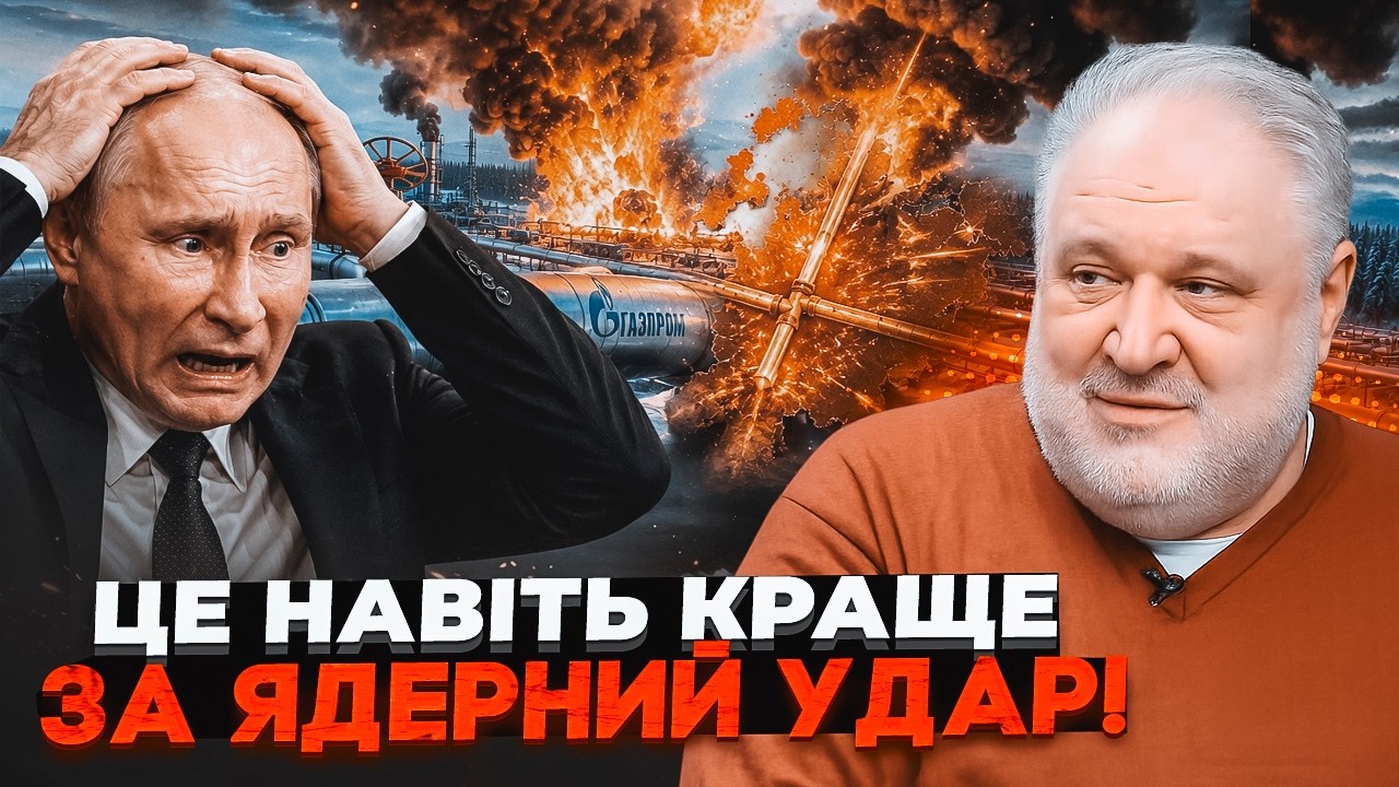 ⚡️ЦИБУЛЬКО: ГАЗОВА КАТАСТРОФА В СИБІРУ! Вибух Ямальського хреста. Це зупини
