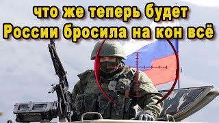 Срочная новость Россия с гиперзвуковым Кинжалом на поясе и атомным Посейдоном готова к переговорам