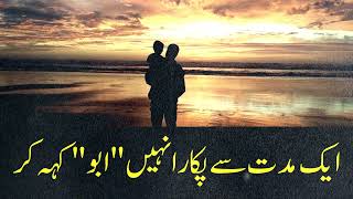 Father Death Video Status  WhatsApp Baba Poetry  U