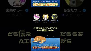 命の大切さを伝える絵本をつくる！