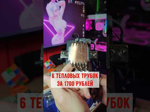 Лучший кулер до 2000 рублей / JONSBO CR-1000 V2 PRO ARGB / Ответы #pc #сборкапк #помощь #technodeer_