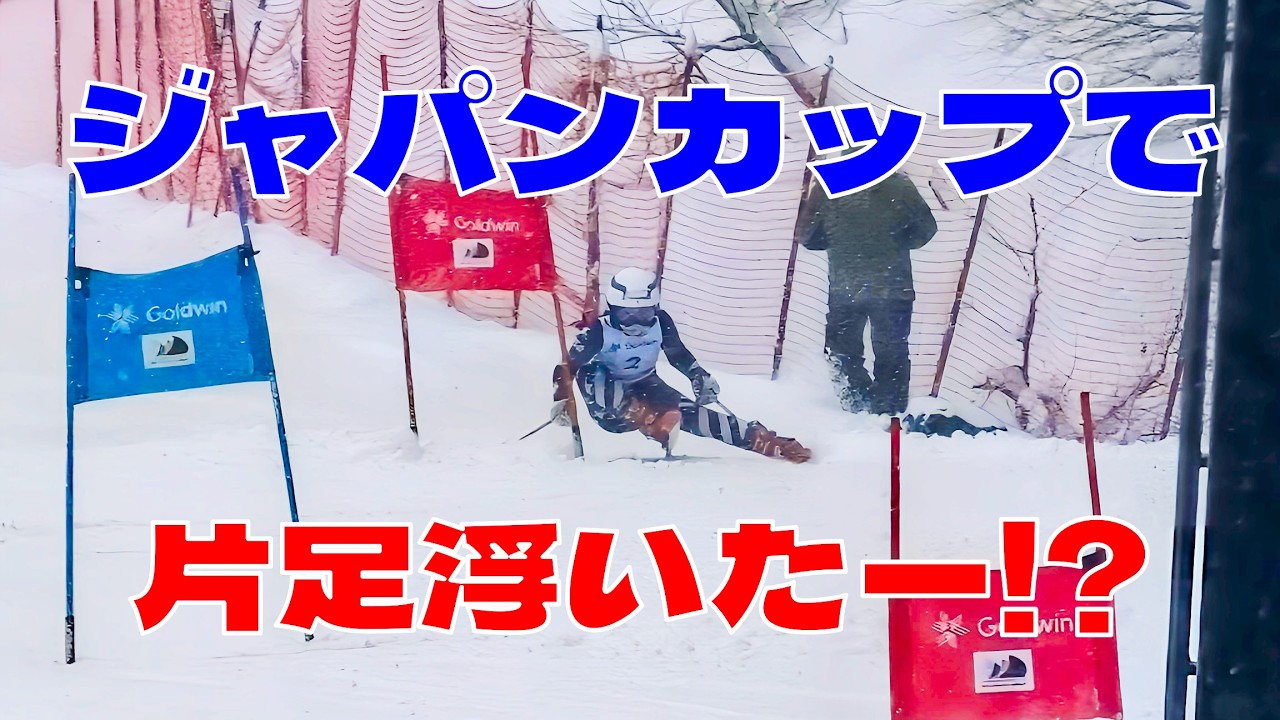4年越し、3回目のジャパンカップで悲願の初優勝を目指して気合い入り過ぎた結果・・