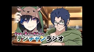 チャンテンラジオ！in居酒屋
