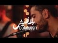   المربع - 'ما عندك خبر' 'El-Morabba3 - 'Ma 3indak Khabar ...