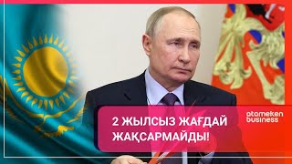 Қазақстандықтардың 19%-ы Ресей бізді басып алады деп қорқады