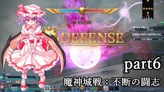 【守護騎士レミリア】PSO2をゆっくり実況　part6