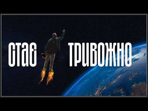 Mykola Vynar - Стає Тривожно
