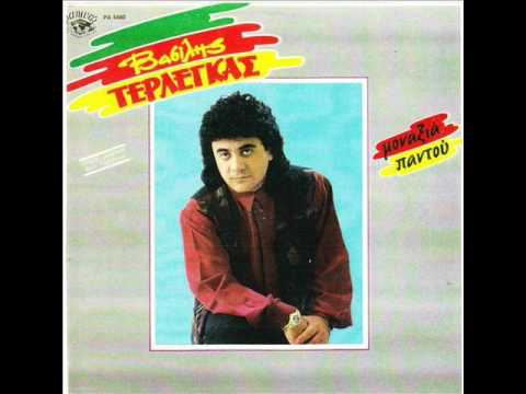 Βασίλης Τερλέγκας ‎– Αναχωρώ